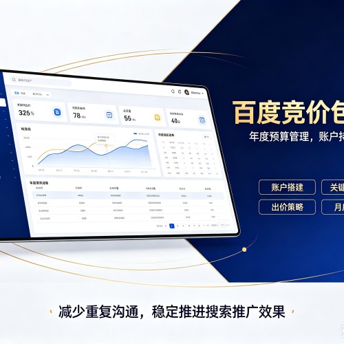 金湾百度竞价包年